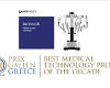 Το ρομποτικό σύστημα da VinciTM Xi, 4ης γενιάς, βραβεύτηκε ως το καλύτερο προϊόν ιατρικής τεχνολογίας της δεκαετίας στα PRIX GALIEN στην Αθήνα.