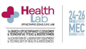 HEALTHLAB 2017 – 1η Έκθεση Εργαστηριακού Εξοπλισμού, Τεχνολογίας Υγείας & Βιοεπιστημών.
