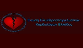 ΕΕΚΕ: Συνεχείς δράσεις για την αποτροπή άδικης τιμωρίας ιατρών από τον ΕΟΠΥΥ