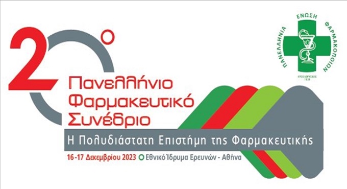 20ο Πανελλήνιο Φαρμακευτικό Συνέδριο Εθνικό Ίδρυμα Ερευνών 16-17 Δεκεμβρίου 2023, Αθήνα «Η Πολυδιάστατη Επιστήμη της Φαρμακευτικής»